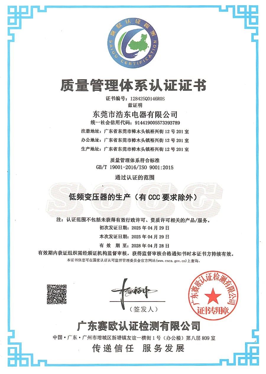 质量管理体系认证证书中文